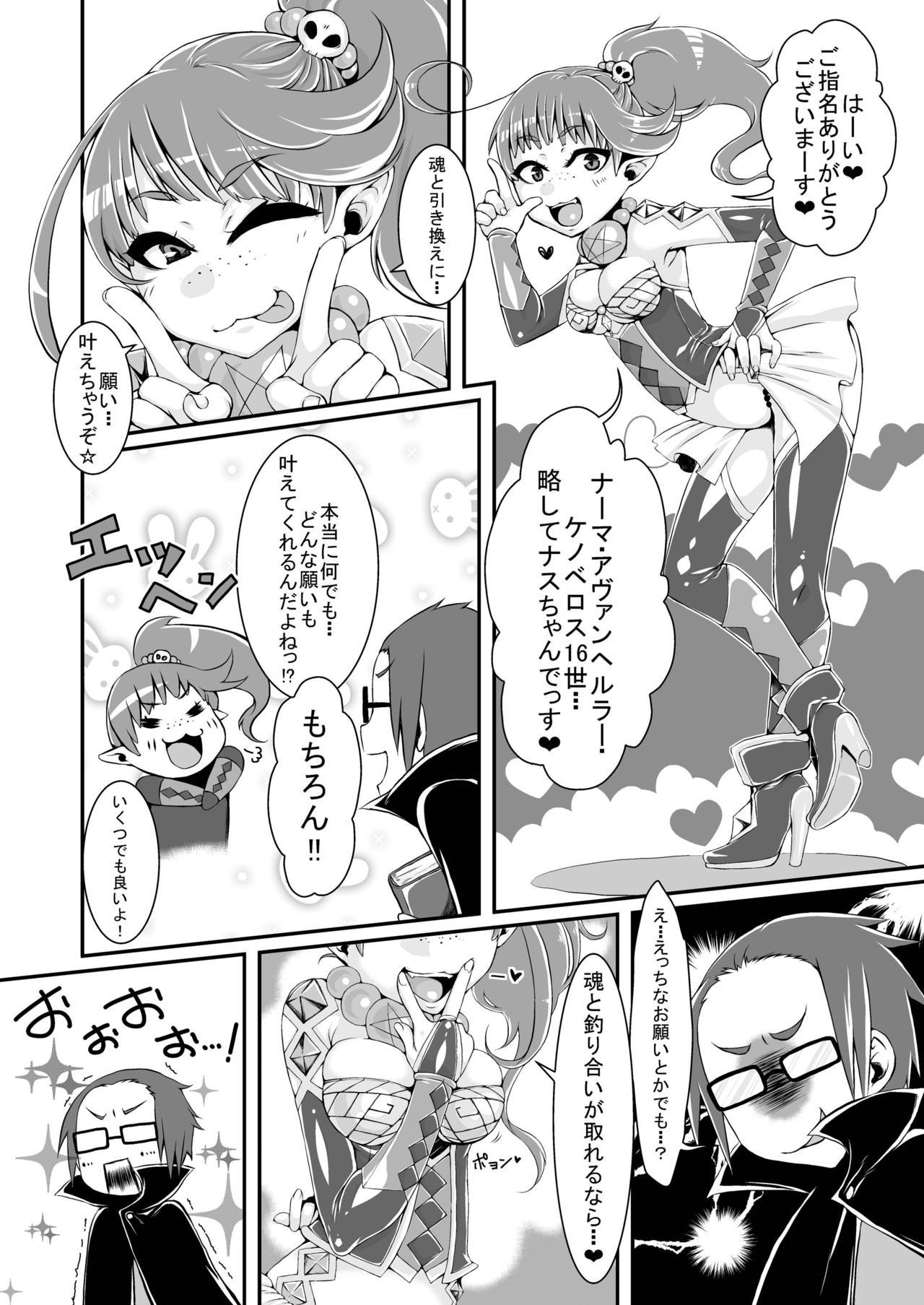 Gay Averagedick Anata wa Watashi no Geboku-sama♡ Stripping - Page 6
