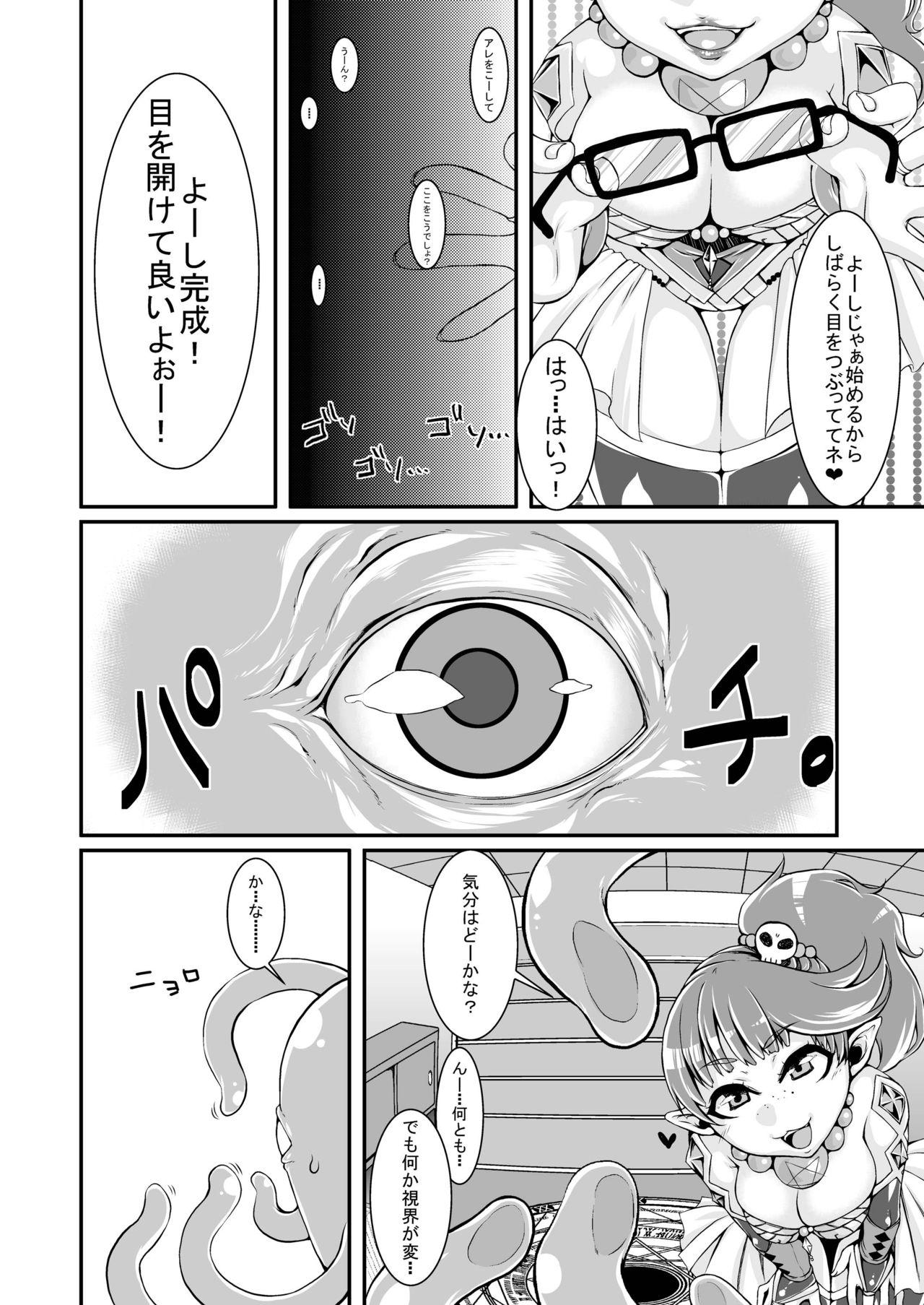 Mmd Anata wa Watashi no Geboku-sama♡ Fellatio - Page 8