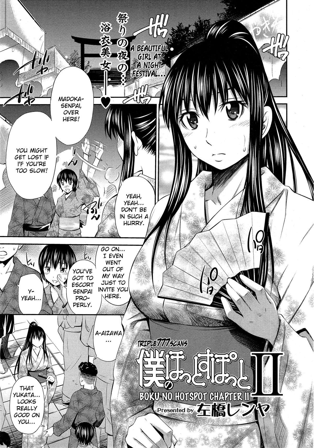 Boku no Hot Spot Ch. 1-2 28