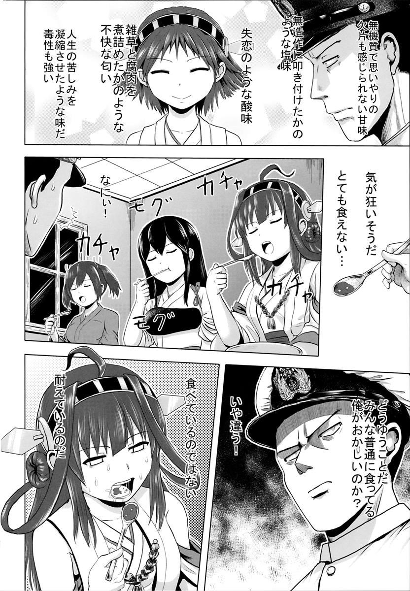 Stepmother kantai collection doujin – Kantai collection Firsttime - Page 1