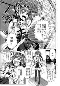 kantai collection doujin 5