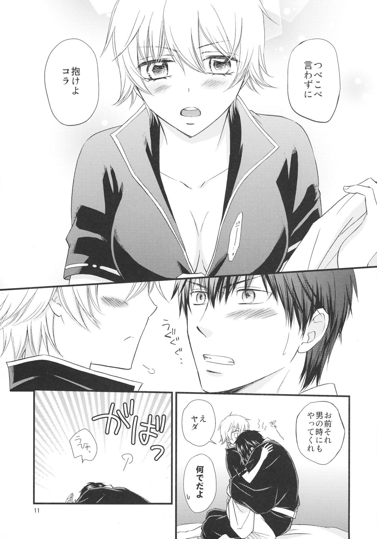 Homo Ginko-san o Medetaosu Hon. 2 - Gintama Gay Cumjerkingoff - Page 11