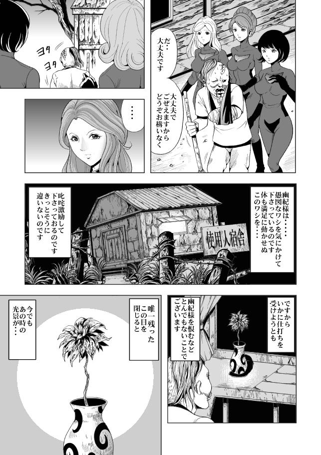 Playing Onna Shikikan Zankoku Ryoujoku Girl Girl - Page 5