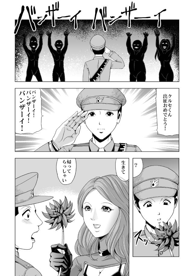 T Girl Onna Shikikan Zankoku Ryoujoku Teenies - Page 6