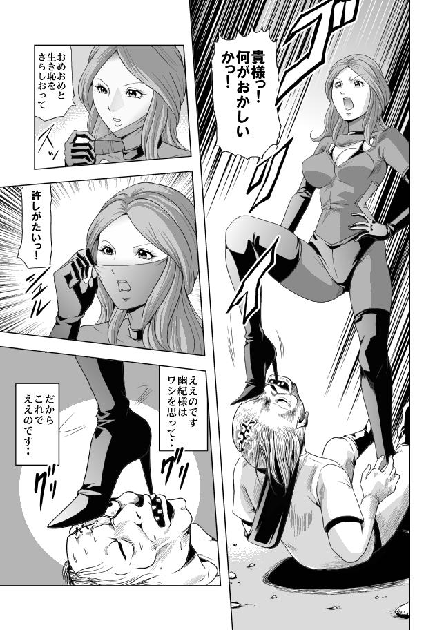 Nasty Porn Onna Shikikan Zankoku Ryoujoku Uncut - Page 8