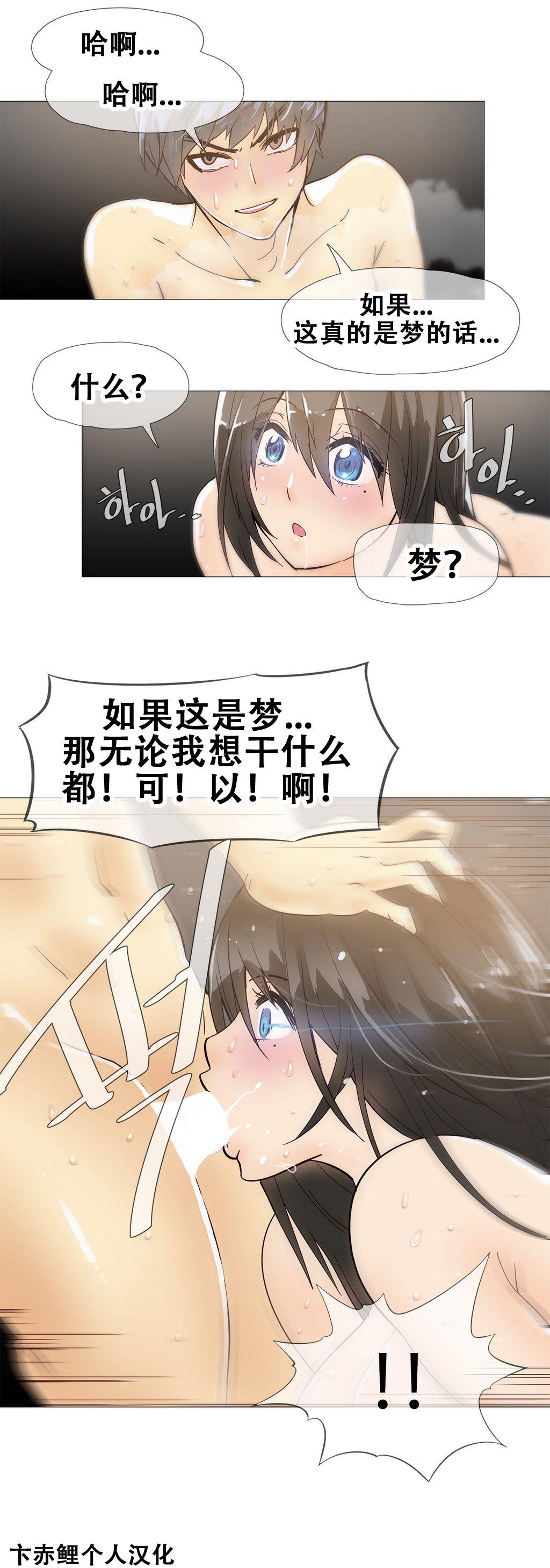 HouseHold Affairs 【卞赤鲤个人汉化】1~19话（持续更新中） 287