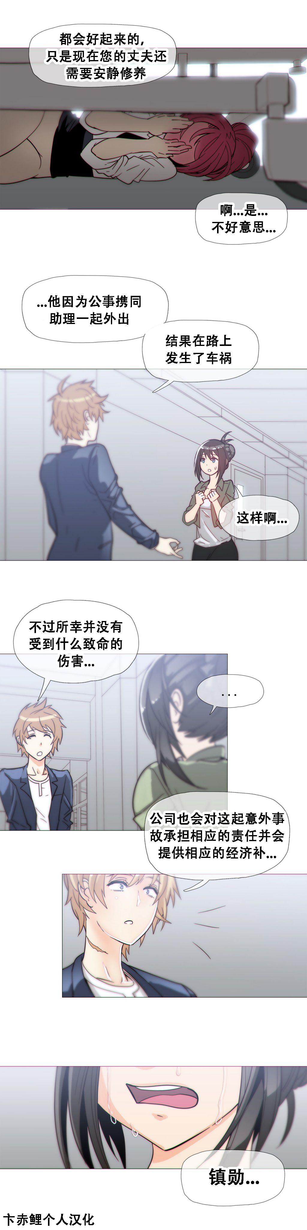 HouseHold Affairs 【卞赤鲤个人汉化】1~19话（持续更新中） 443