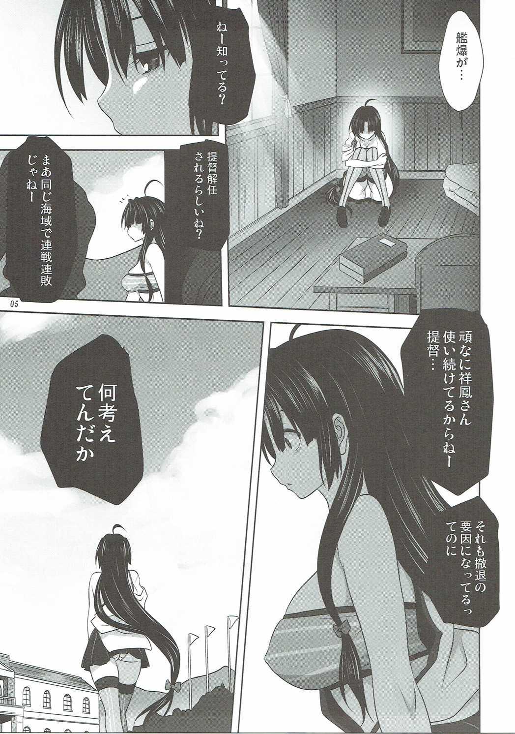 Gay Shaved Kanmusu to Issho - Kantai collection Climax - Page 4