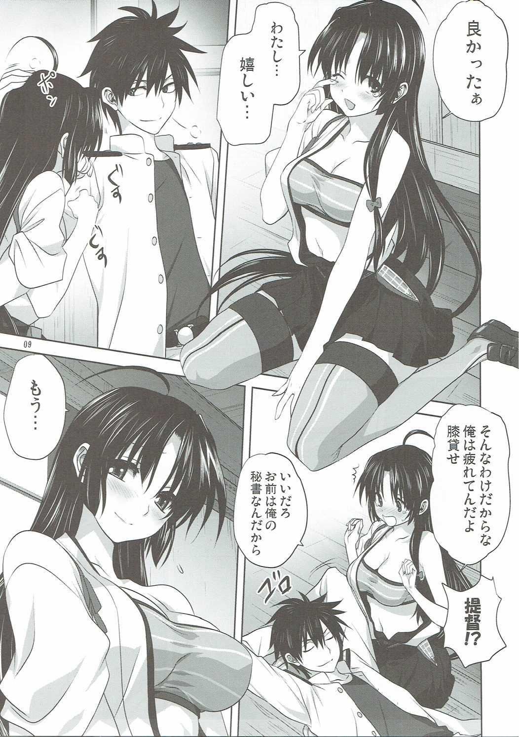 Tight Cunt Kanmusu to Issho - Kantai collection Khmer - Page 8