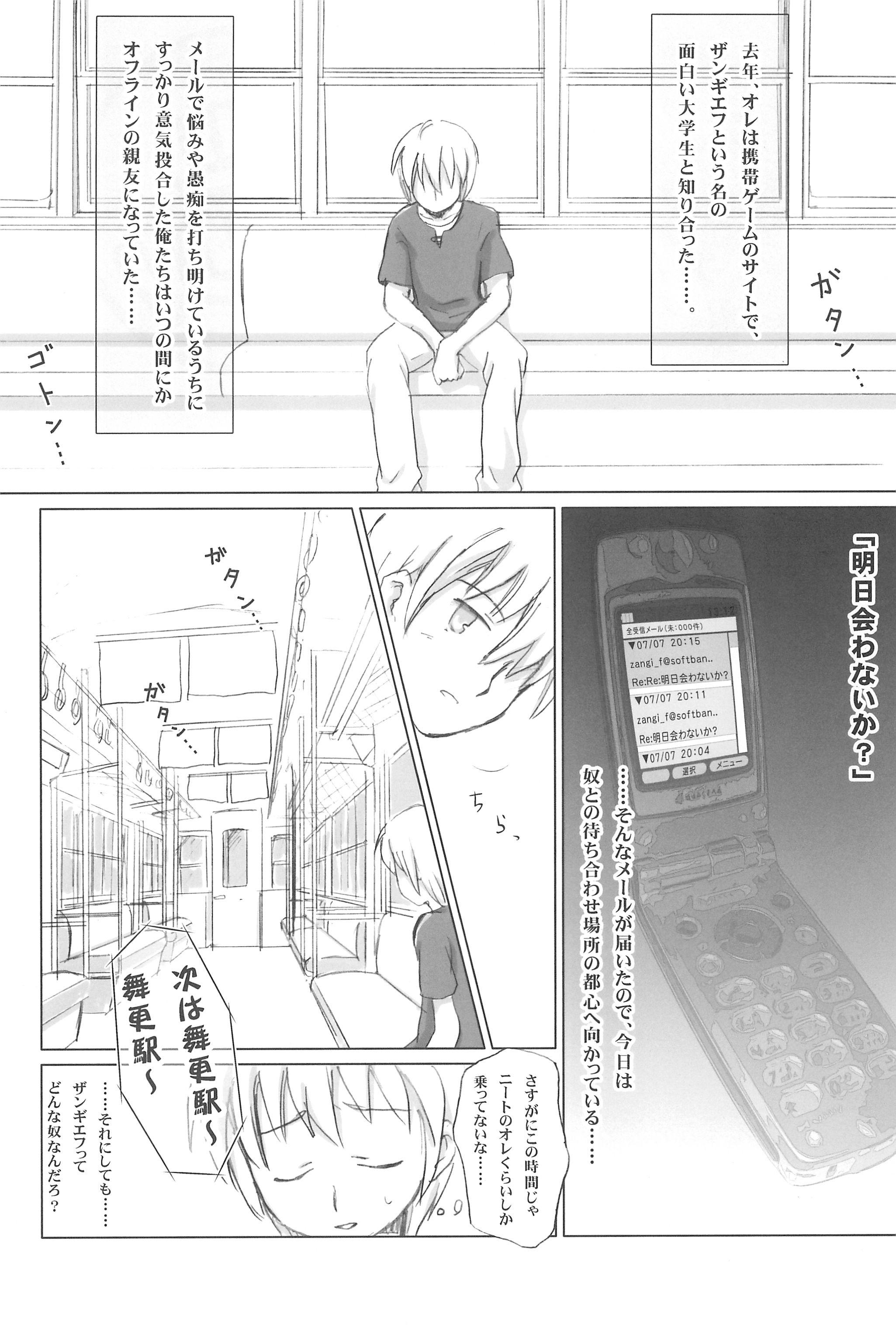 Gros Seins Mazarashi no Hon 4 "Lolikko no Yatsu" Hot Cunt - Page 4