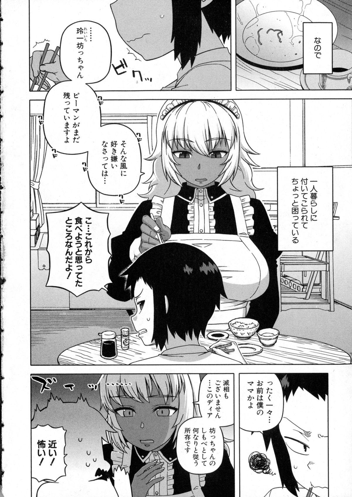 Spying My Dear Maid Ch. 1-4 Pick Up - Picture 3