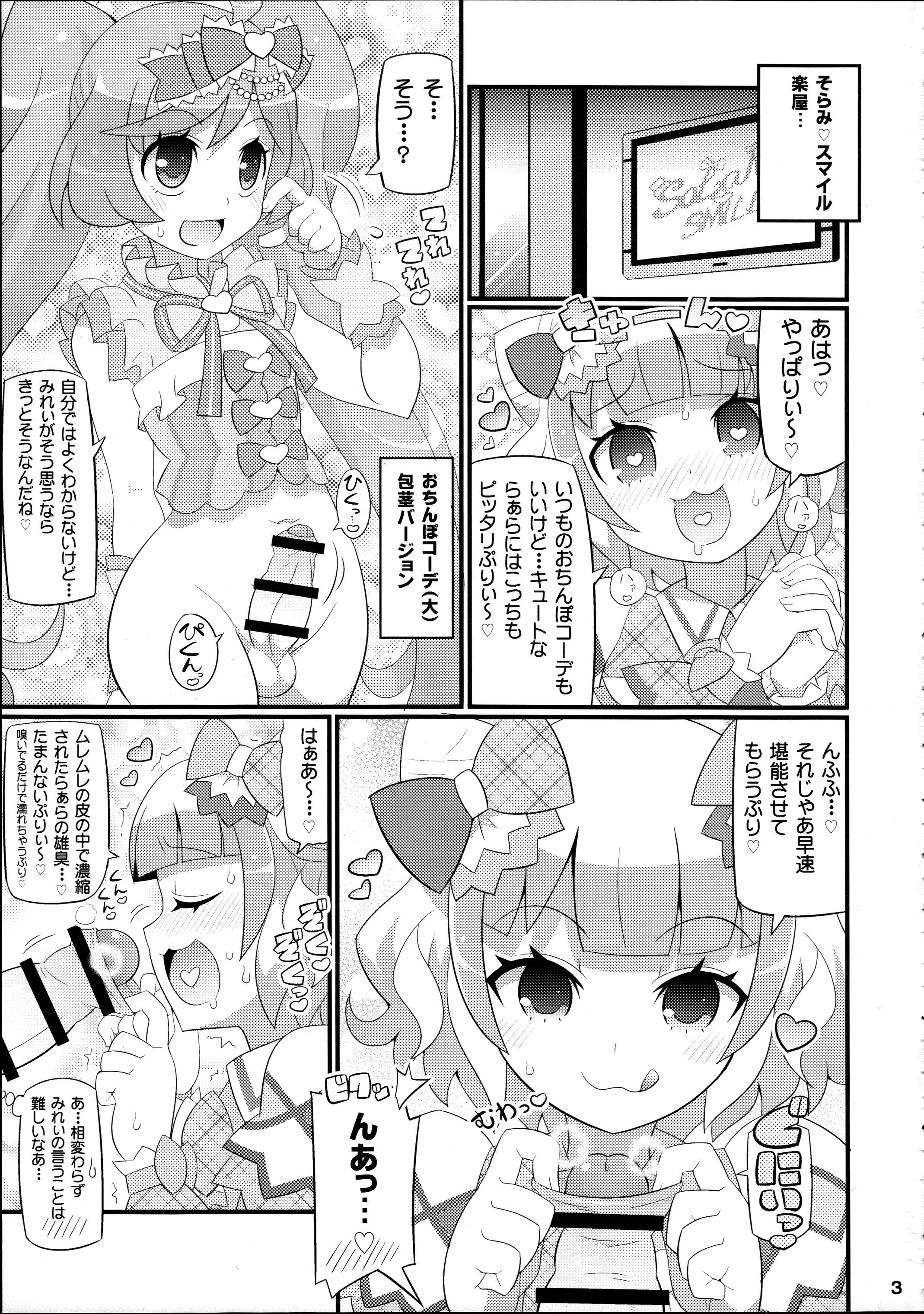 Family Roleplay Suki Suki Mirei-chan 2nd LIVE - Pripara Free Fucking - Page 4