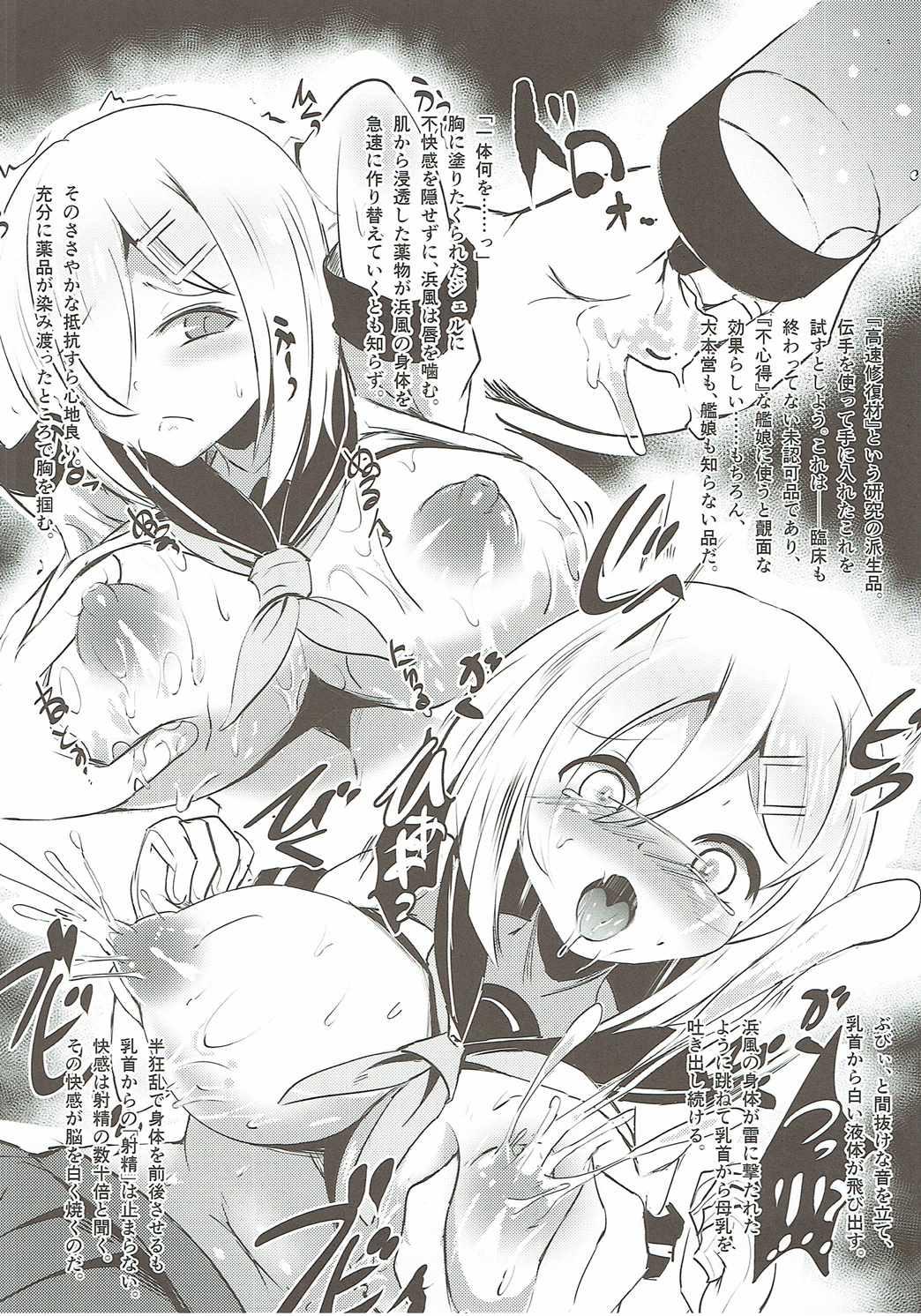 Body Massage Otikubi☆Gokumon - Kantai collection Warship girls Cuckolding - Page 25