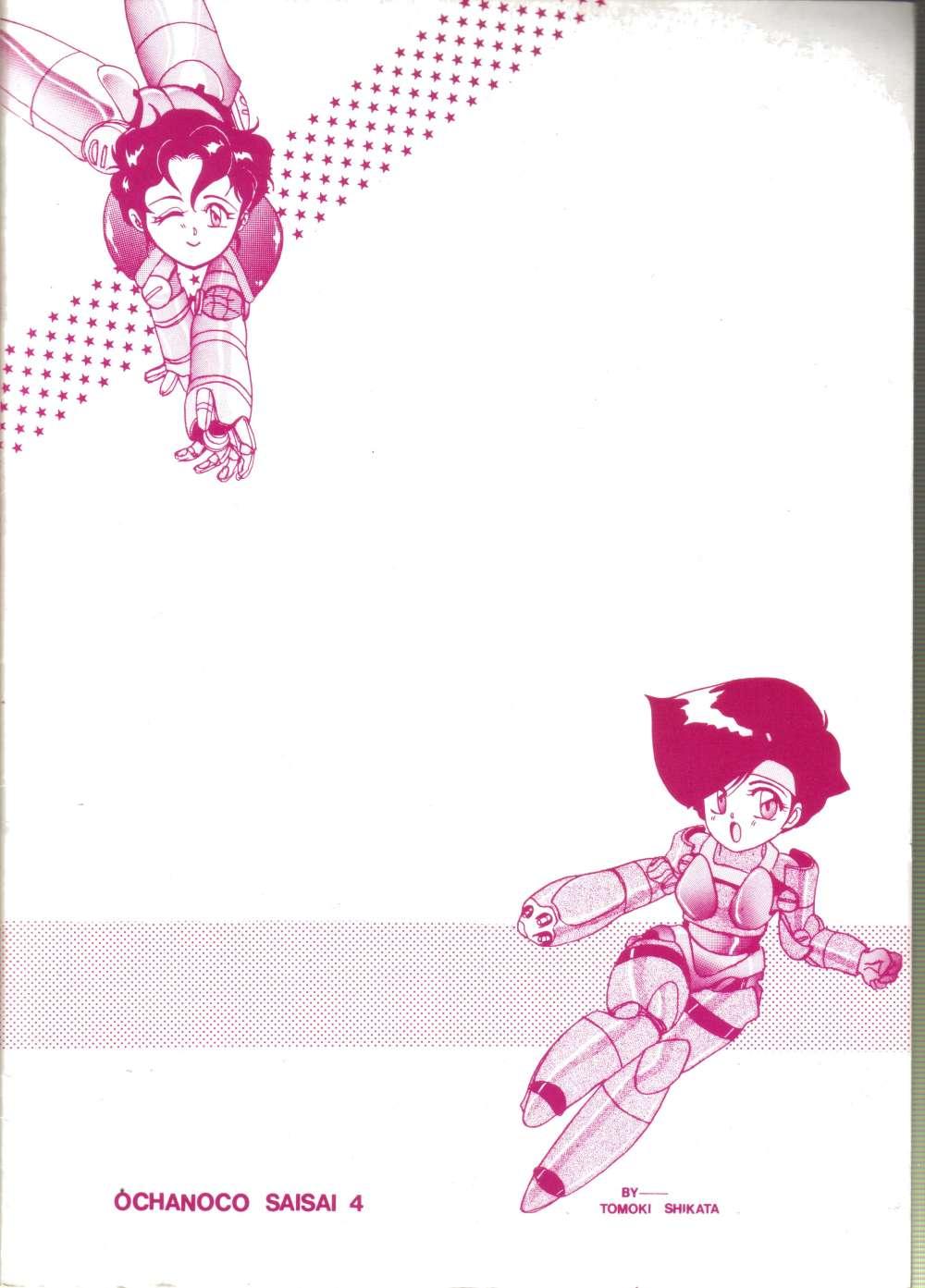 Made Ocha no Ko Saisai 4 - Bubblegum crisis Her - Page 38