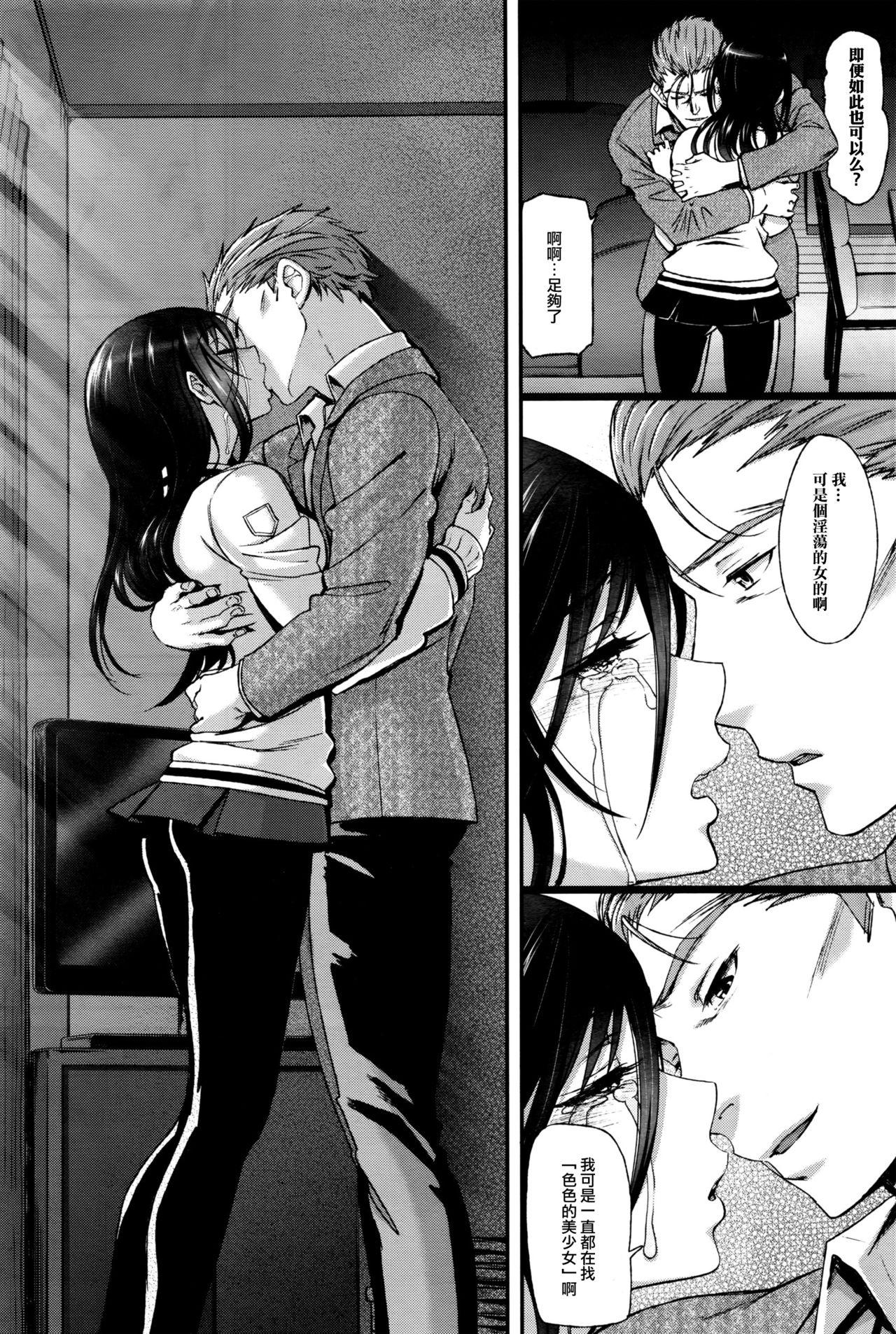 Play Watashi no Suki na Oji-san x Ore no Suki na Iede Shoujo Ge Gay Black - Page 11