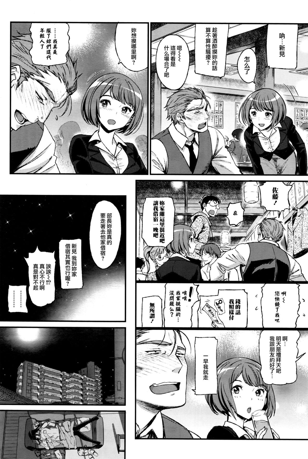 Stockings Watashi no Suki na Oji-san x Ore no Suki na Iede Shoujo Ge Teacher - Page 2