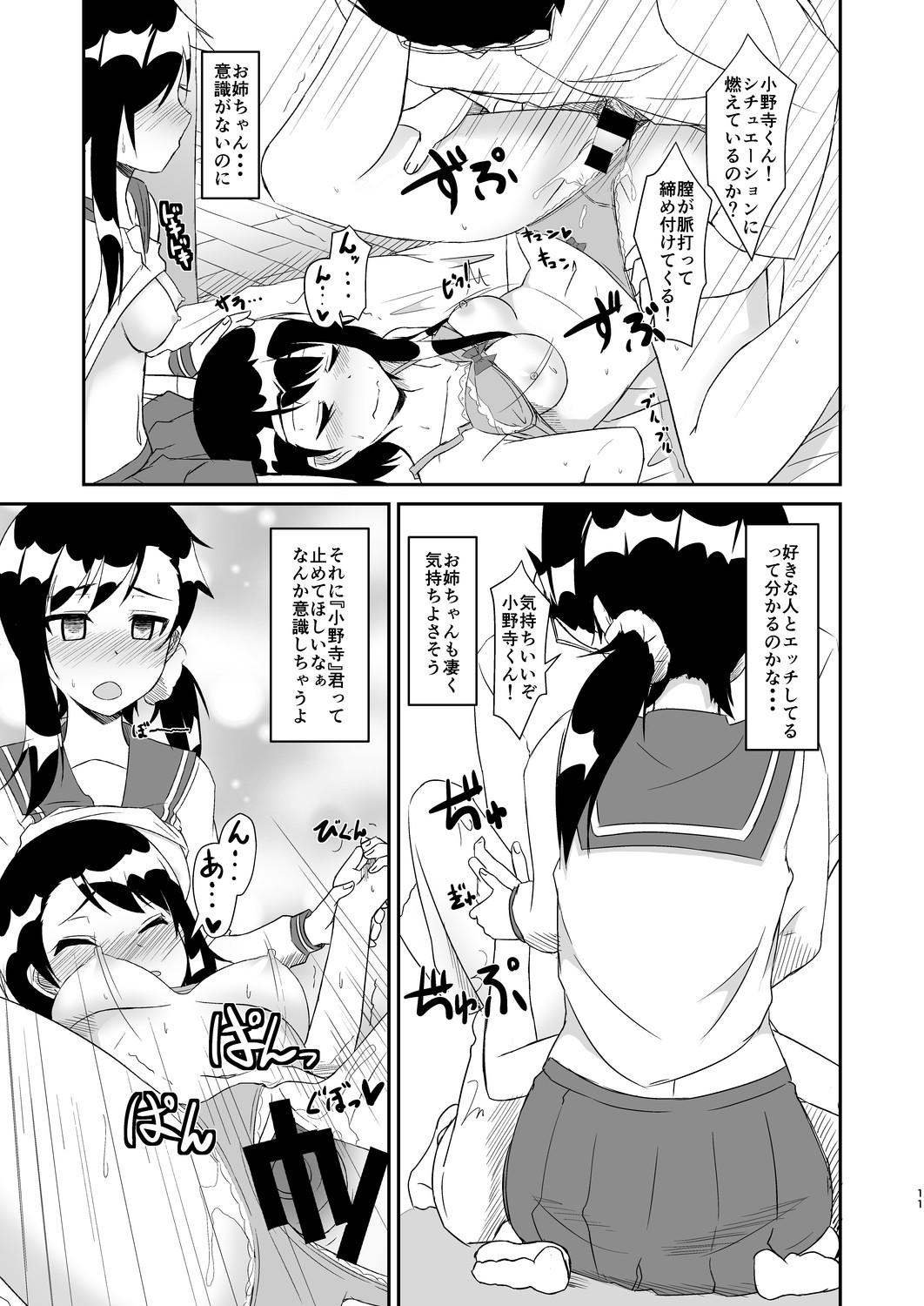 Submissive Futari no MagicParty - Nisekoi Students - Page 10