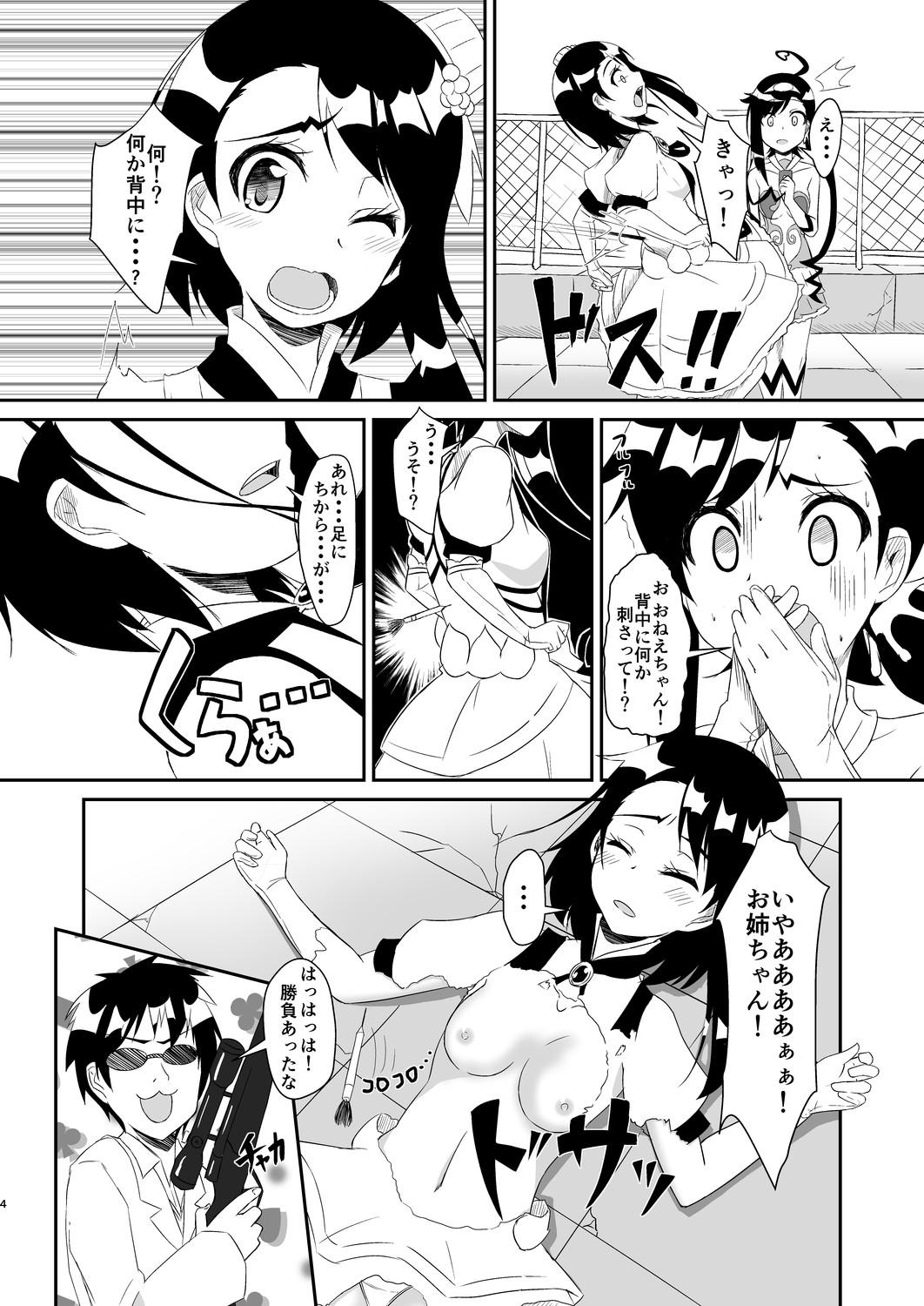 Whore Futari no MagicParty - Nisekoi Oralsex - Page 3