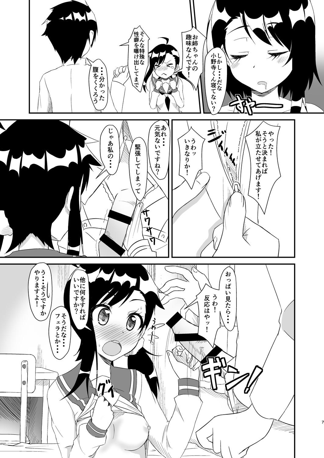 Submissive Futari no MagicParty - Nisekoi Students - Page 6
