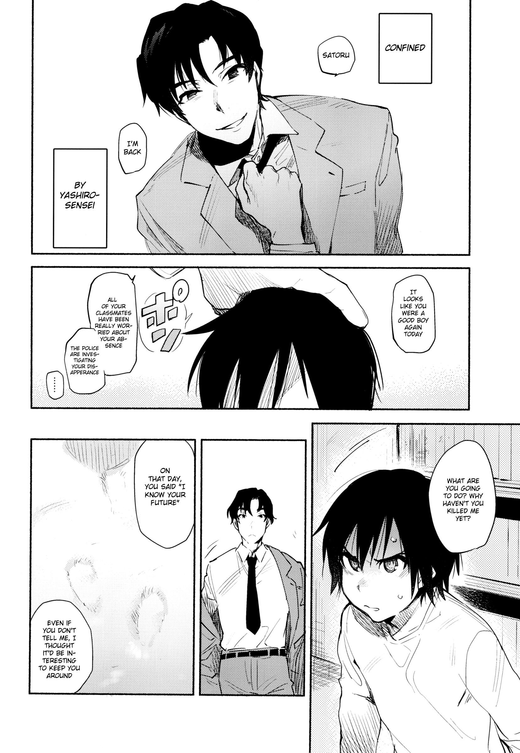 Amigo Moshimo no Boku-tachi - Boku dake ga inai machi Dom - Page 5