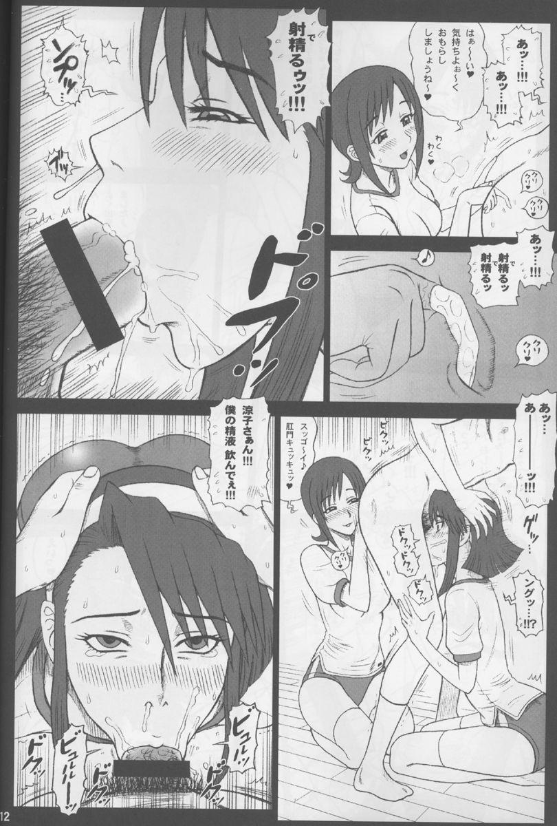 Blacks 20 Kaiten Shiritsu Risshin Gakuen Gijutsu Kenkyuukai ~Zenritsusen Massage to Koumon Aibu. Latex - Page 11