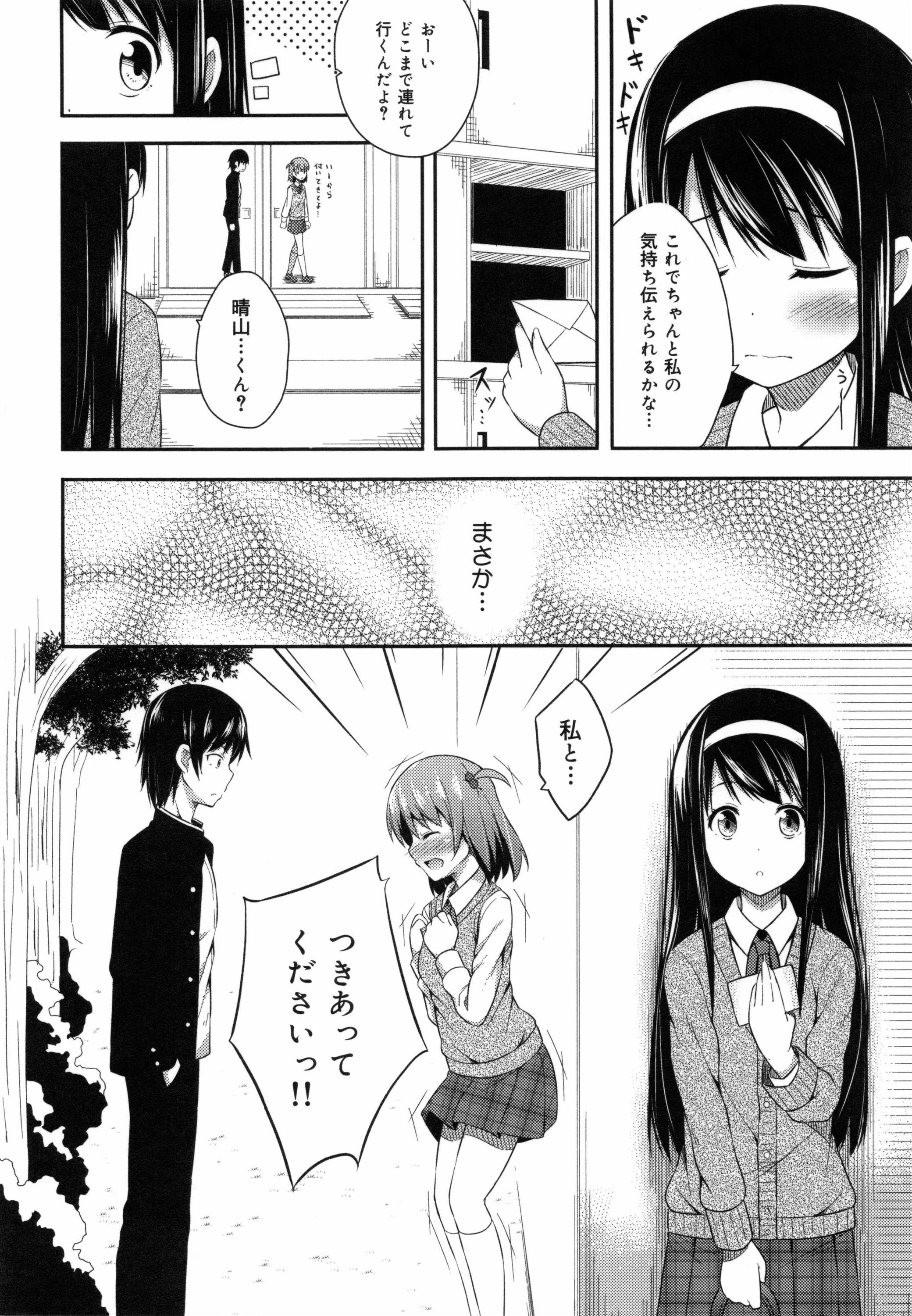 Blacksonboys Kimi ga Haramu made Nando mo Aishiteru Teen Hardcore - Page 10