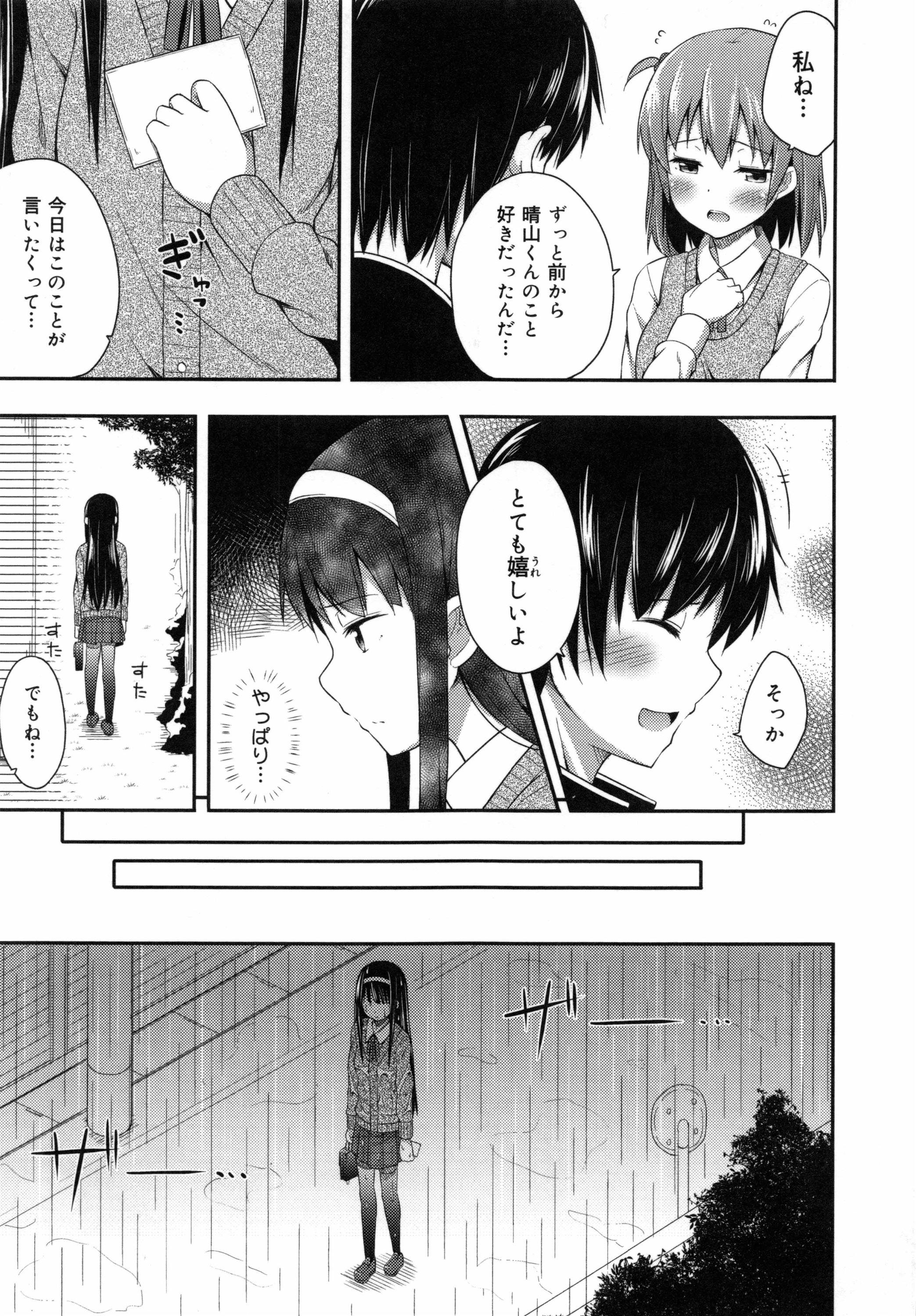 Free Blowjobs Kimi ga Haramu made Nando mo Aishiteru Ass Fucking - Page 11