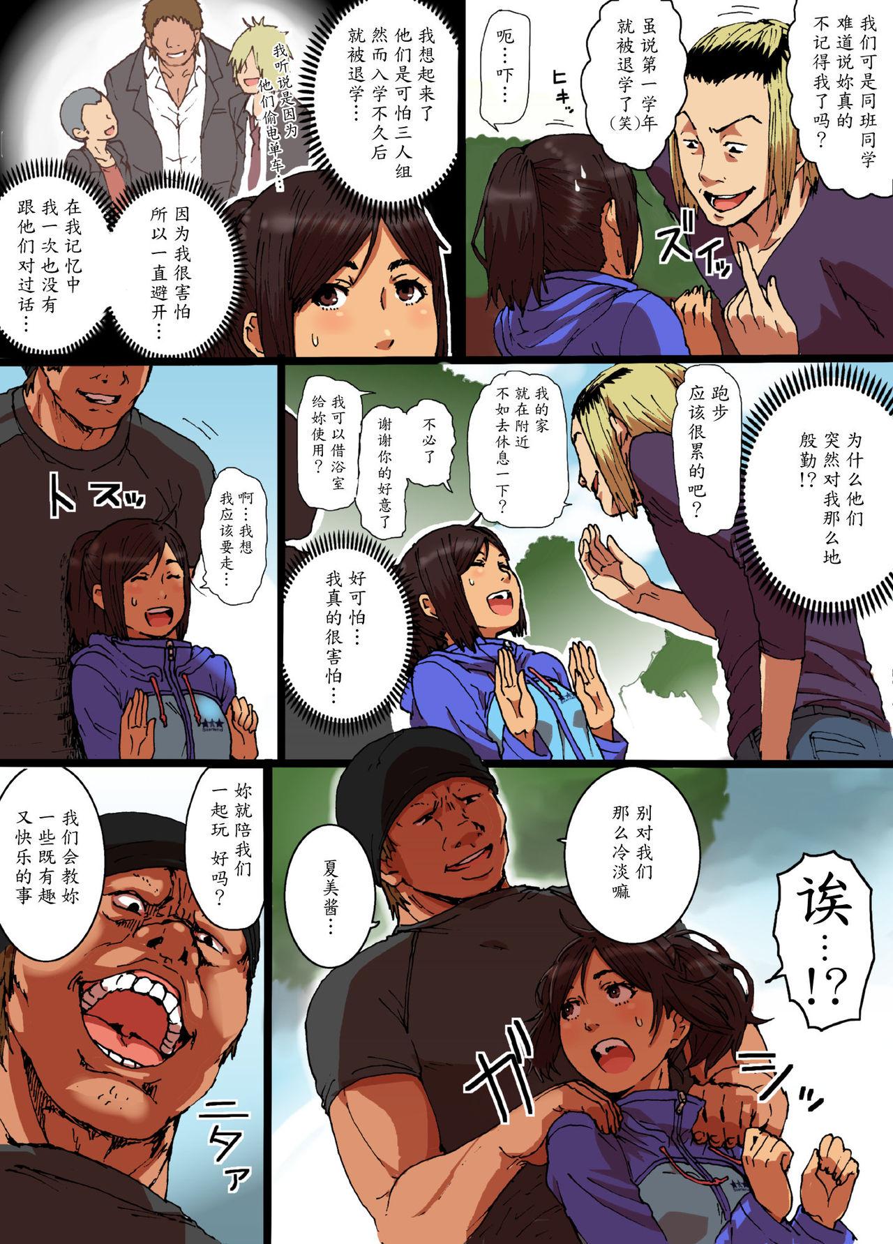 Interracial Hardcore Shunkan Yokujou ToroToro Spray Penis - Page 5