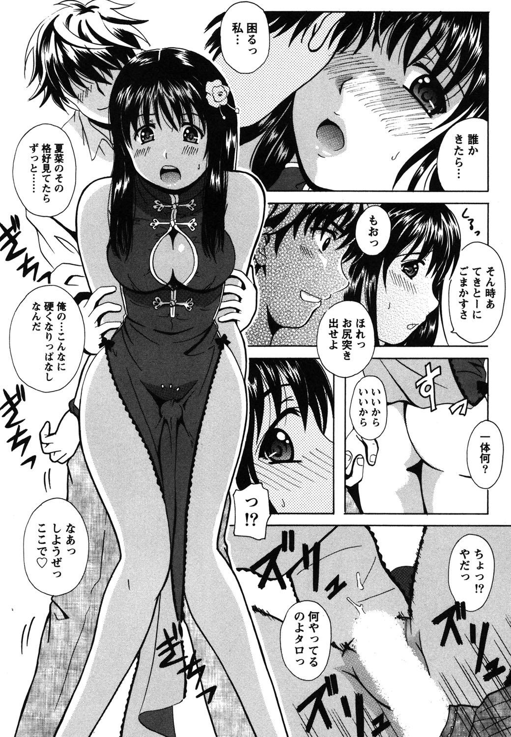 Gay Masturbation Seifuku Sanpo Dancing - Page 11