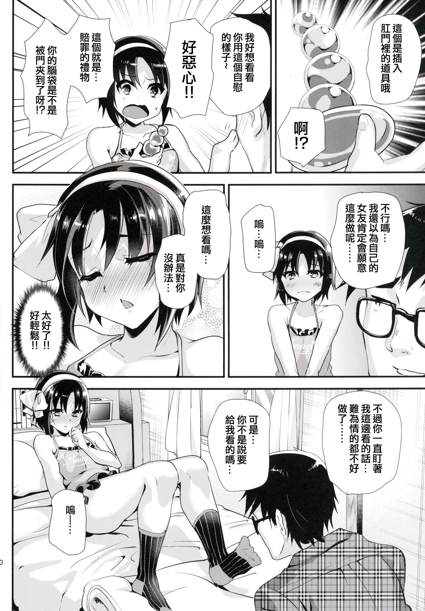 Uncensored Tsundere Seito ni Josou Ona Onegaishite Hamete Ikasemakutte Kanojo ni Shita Ken ww Blacks - Page 9