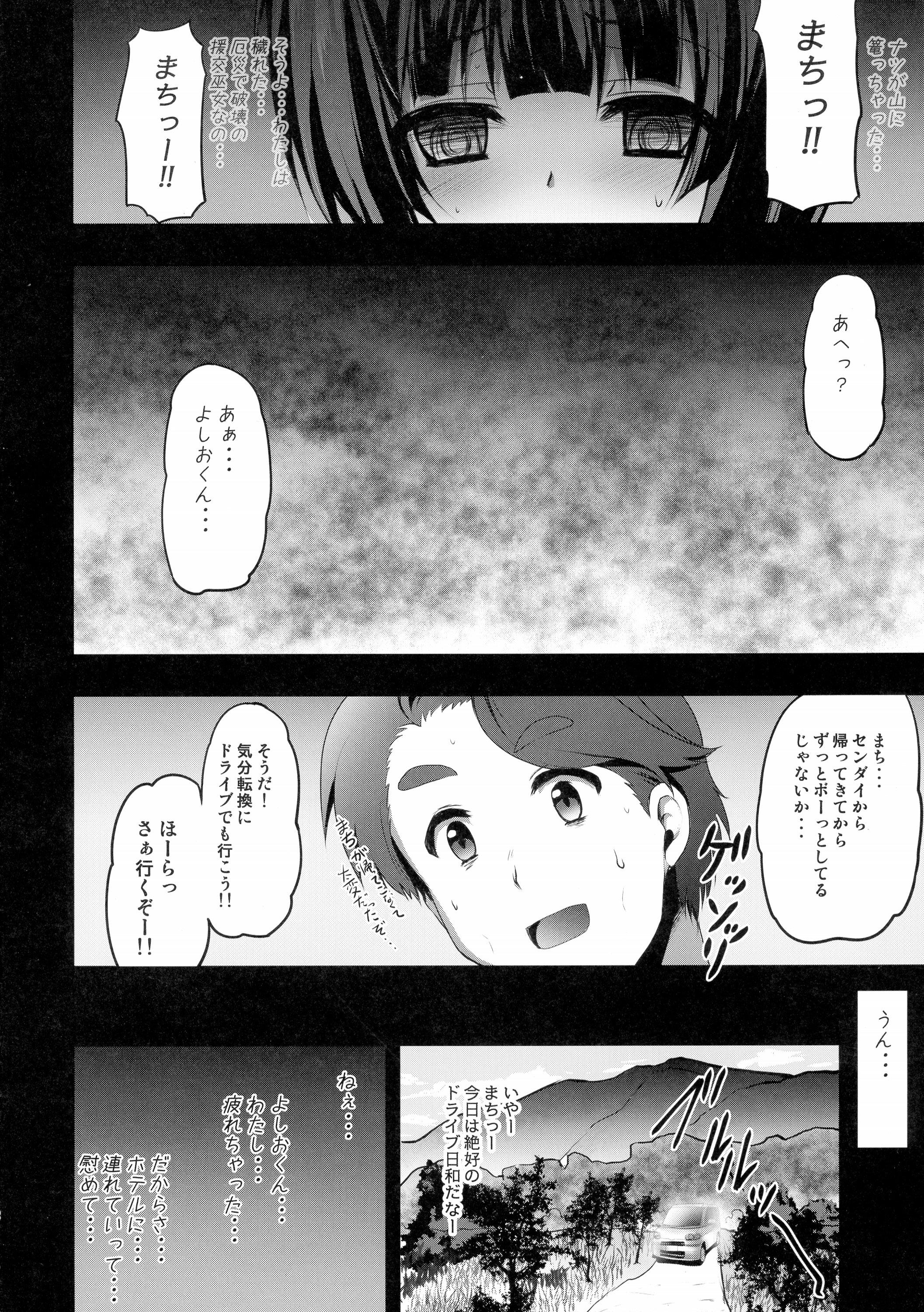 Thick Baishun Kuma Miko Machi - Kuma miko Naija - Page 12