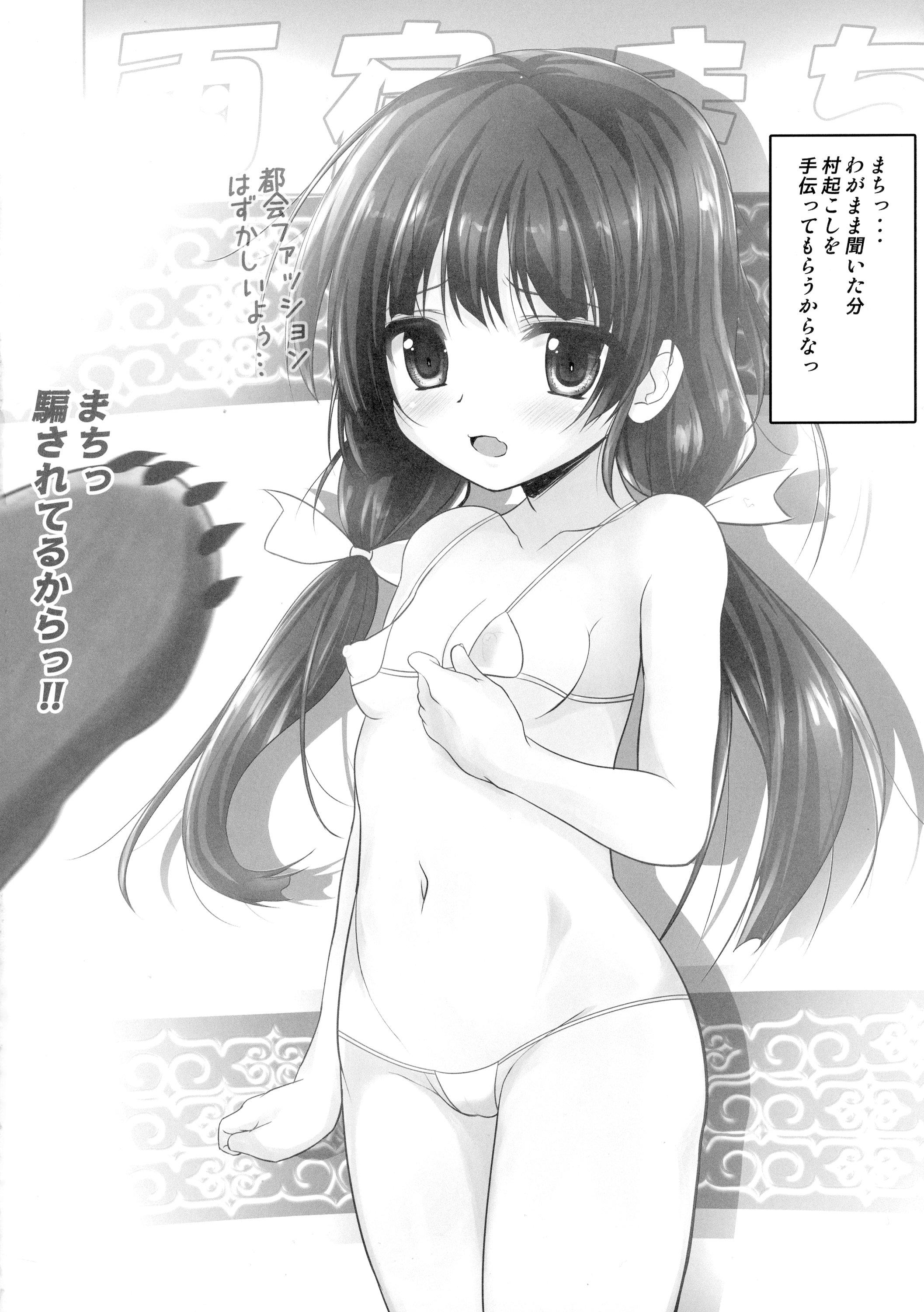 19yo Baishun Kuma Miko Machi - Kuma miko Private Sex - Page 20