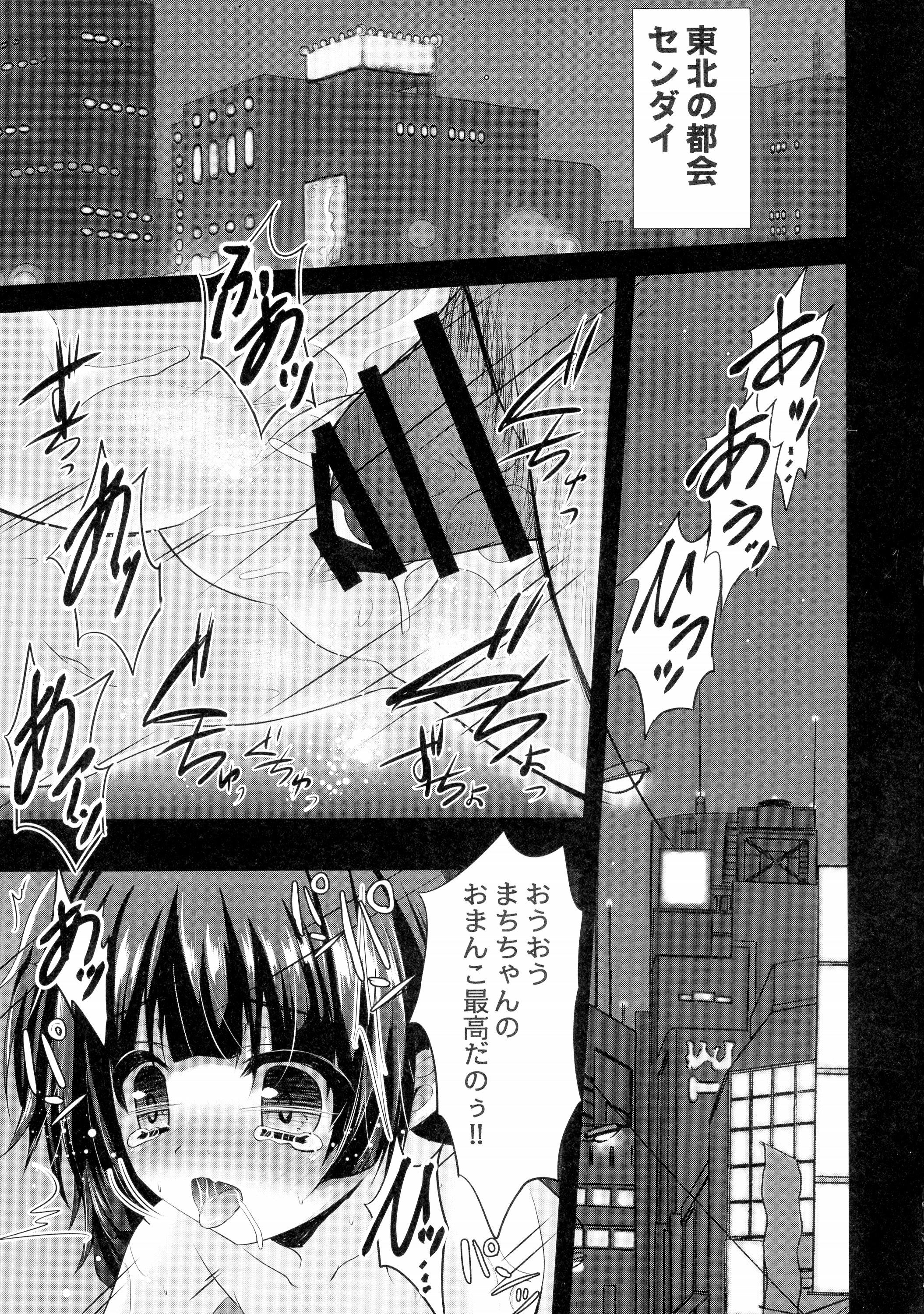 Trans Baishun Kuma Miko Machi - Kuma miko Stranger - Page 5