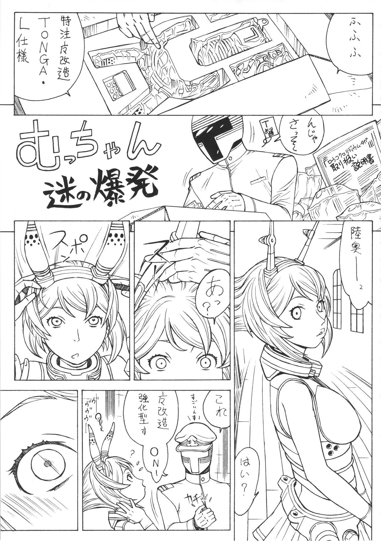 Bunda Grande Mucchan Nazo no Daibakuhatsu - Kantai collection Foreskin - Page 2