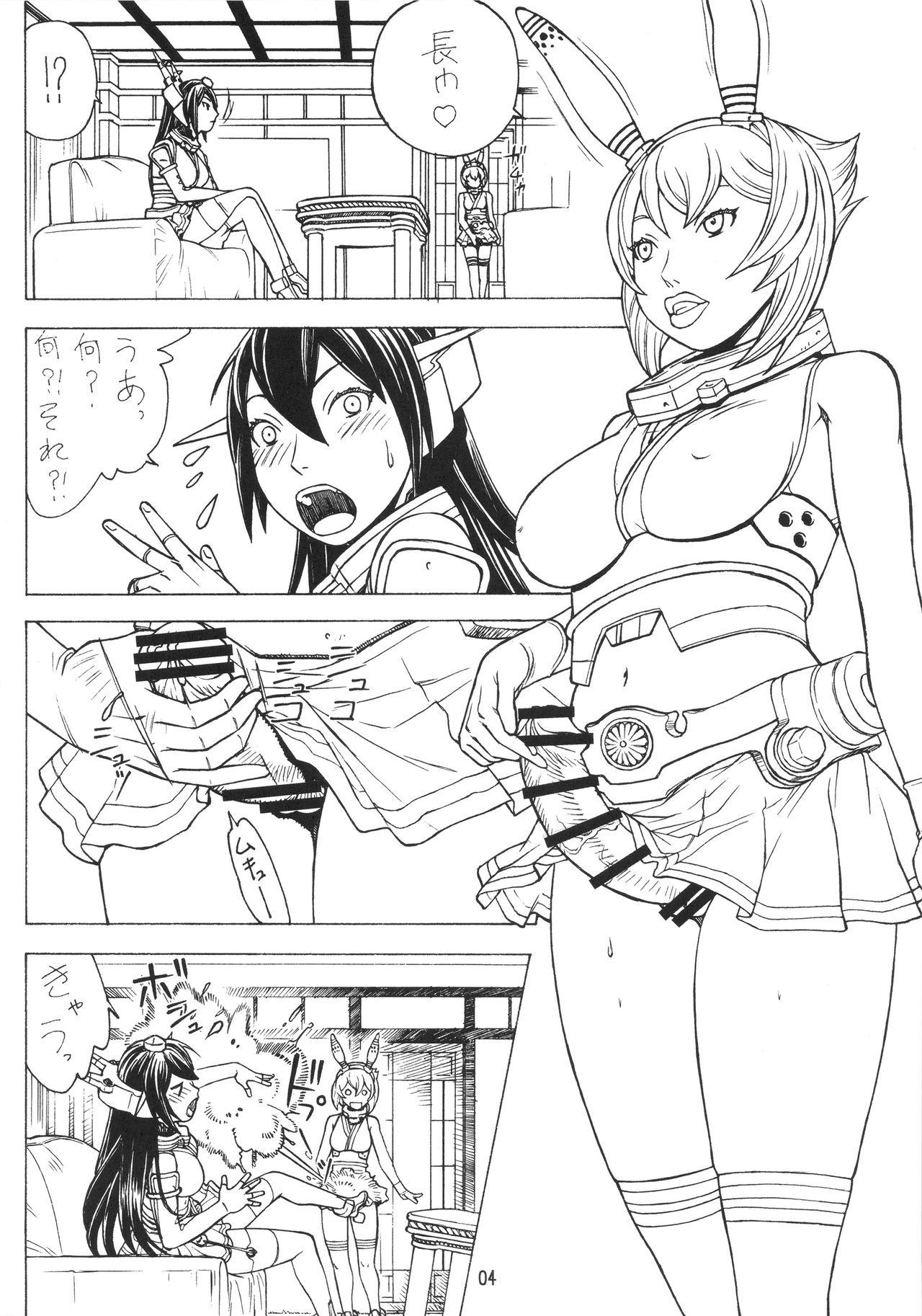 Scissoring Mucchan Nazo no Daibakuhatsu - Kantai collection Assfuck - Page 3