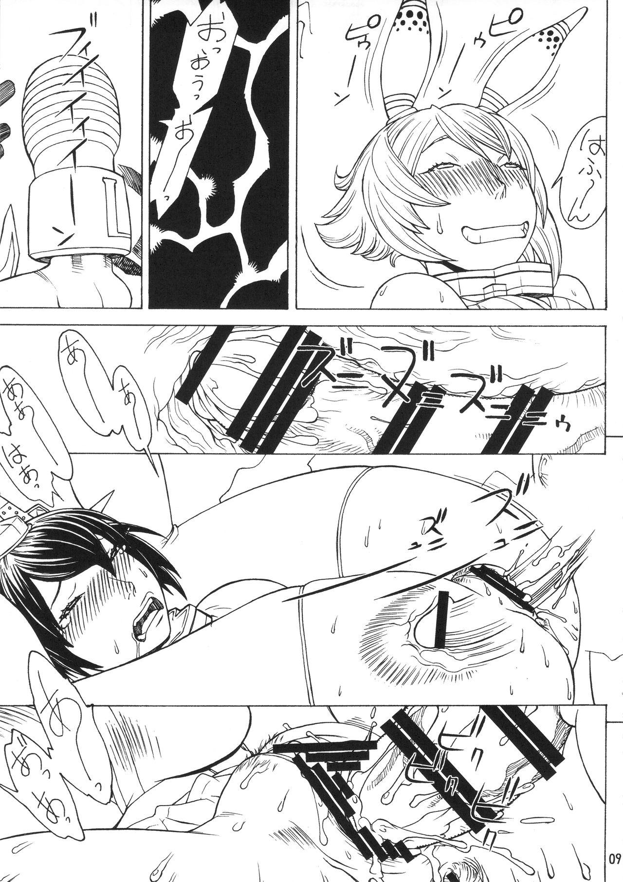 Kink Mucchan Nazo no Daibakuhatsu - Kantai collection Namorada - Page 8