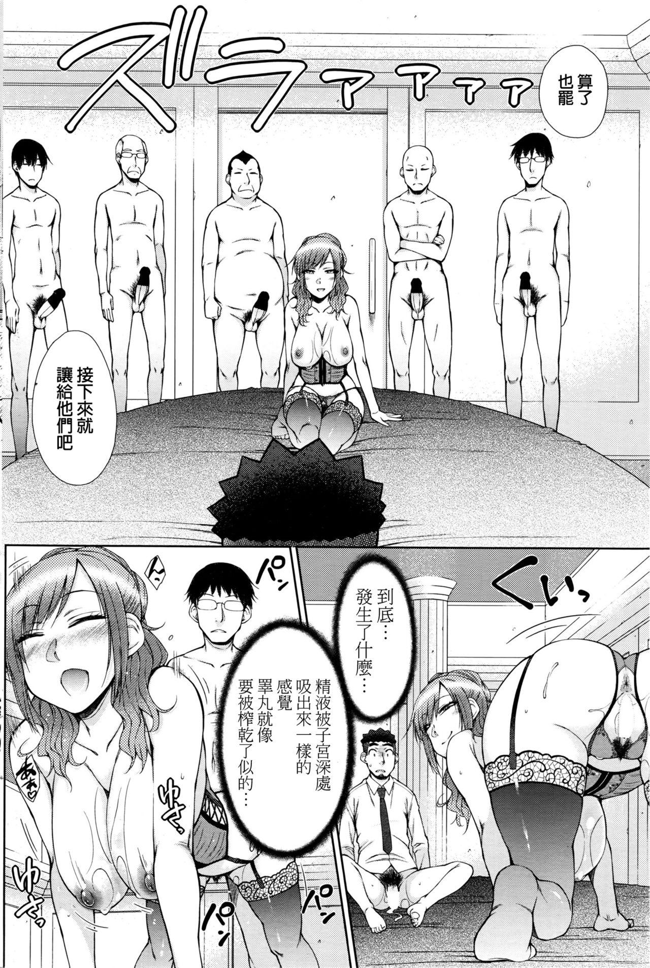 Zetsurin Danshi no Harem Seikatsu 131