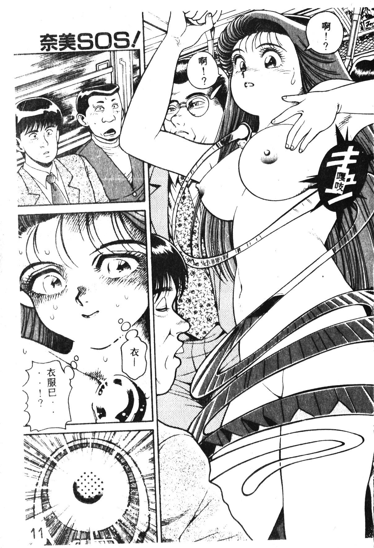 Ecchi Nami SOS! - Incubi Hunter Nami First Battle Onlyfans - Page 12