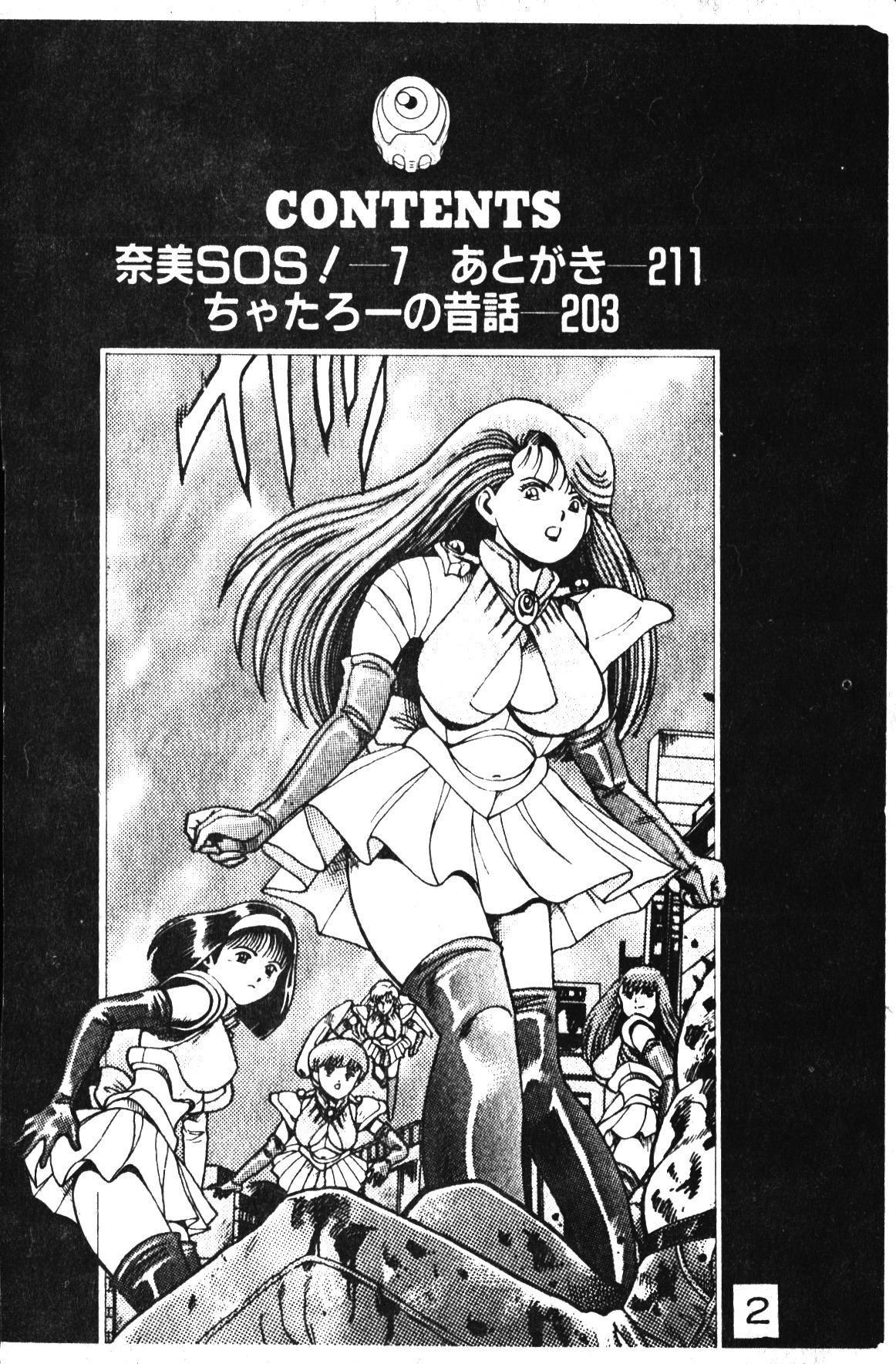 Upskirt Nami SOS! - Incubi Hunter Nami First Battle Roundass - Page 3