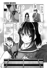 Egao o Sakasete Ch. 2 2