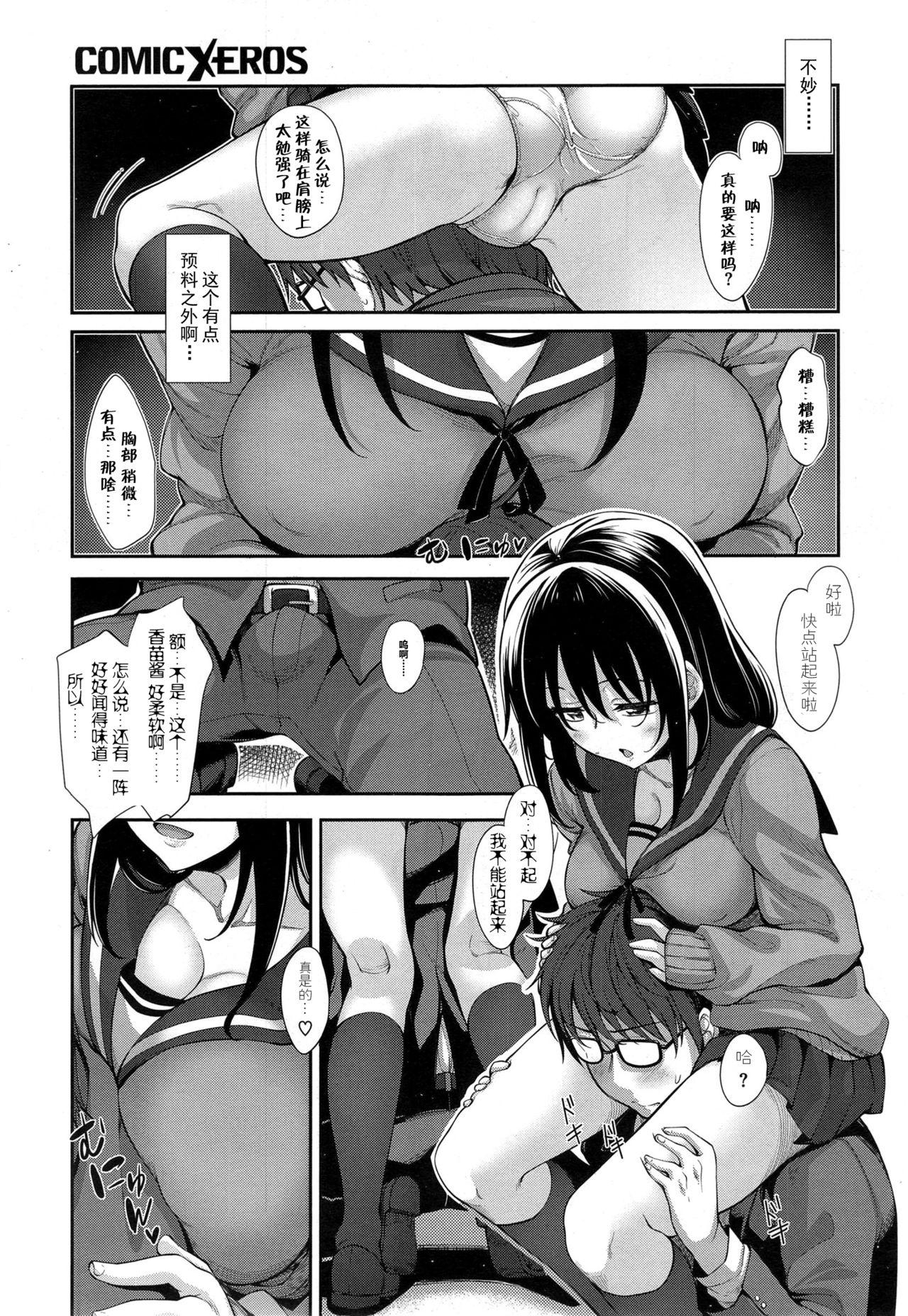 Rough Sex Porn Egao o Sakasete Ch. 2 Twinks - Page 5