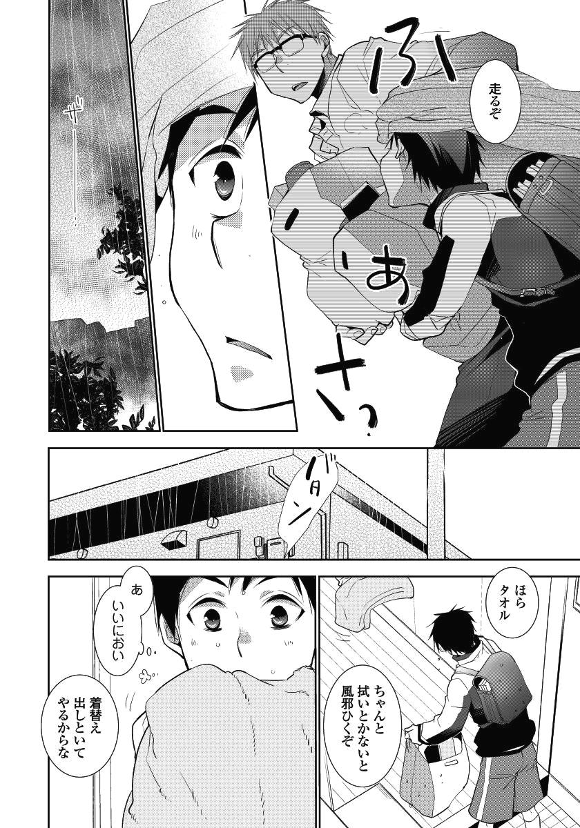 18 Year Old Tonari no Nii-chan. Gay Blackhair - Page 10
