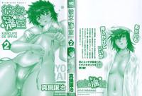 Kanojo de Ippai 2 2