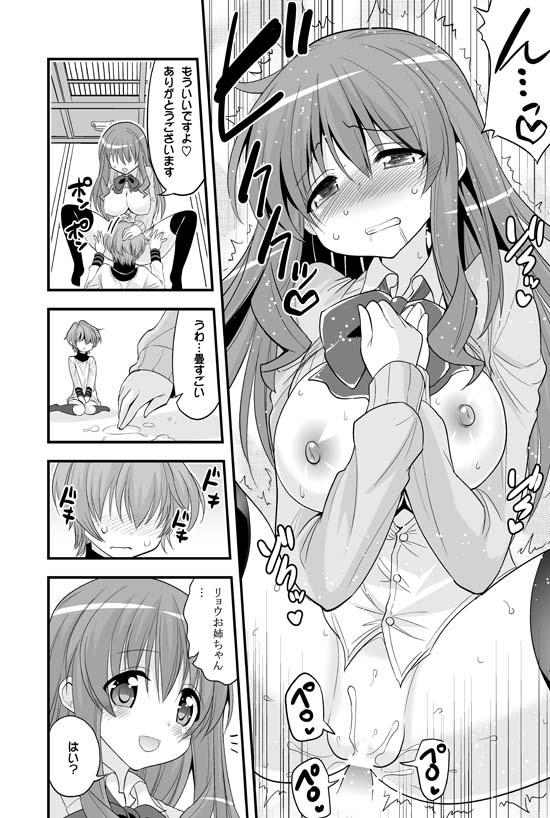 Rough Futari to Shota no Naisho Graffiti - Koufuku graffiti Sex Party - Page 12