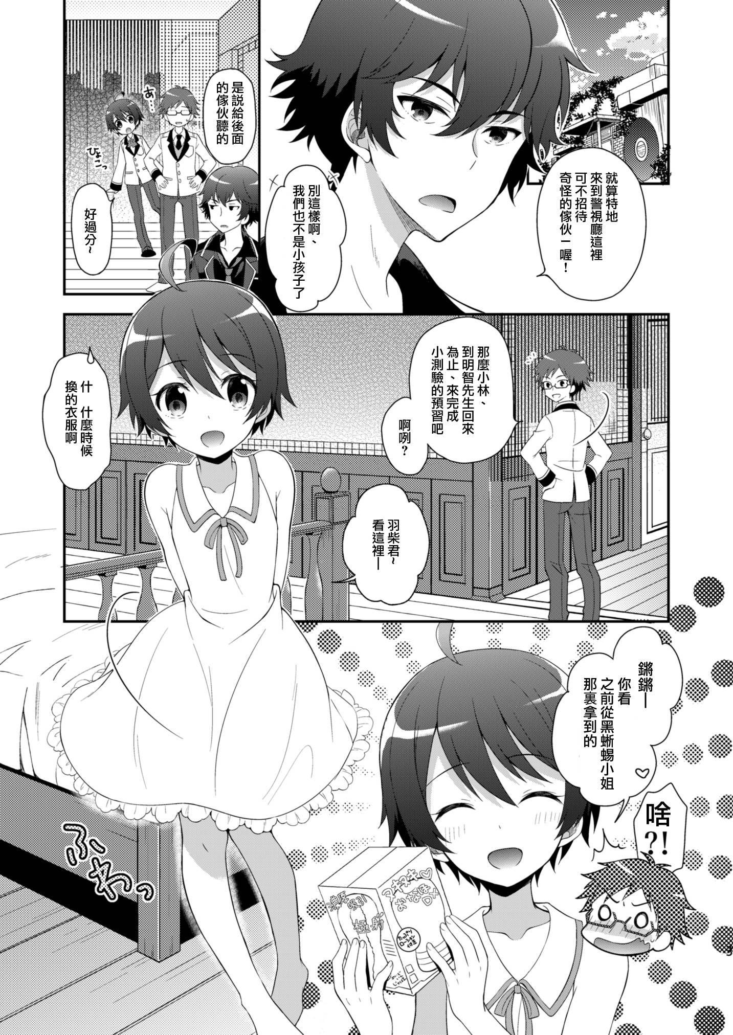 Stranger Kyoukai Shounen - Rampo kitan game of laplace Brunette - Page 3