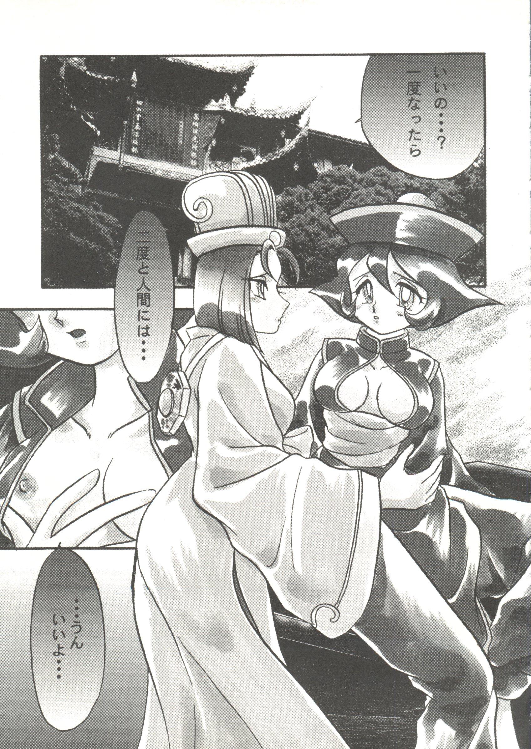 Doujin Anthology Bishoujo Gumi 2 124