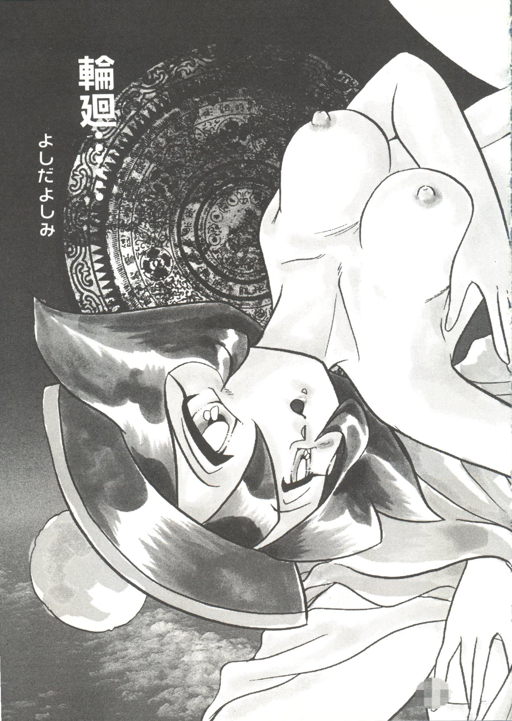 Doujin Anthology Bishoujo Gumi 2 126