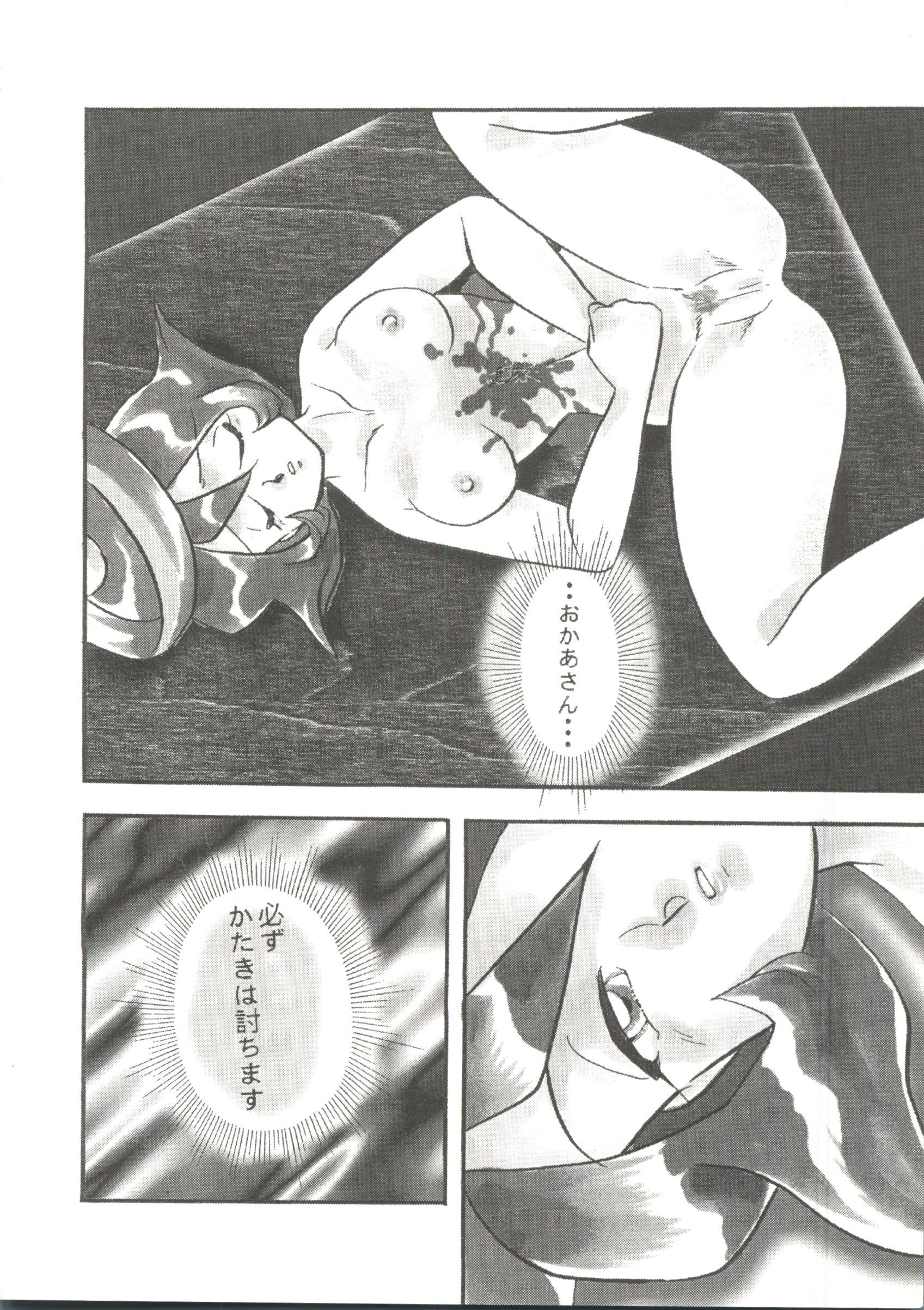 Doujin Anthology Bishoujo Gumi 2 139
