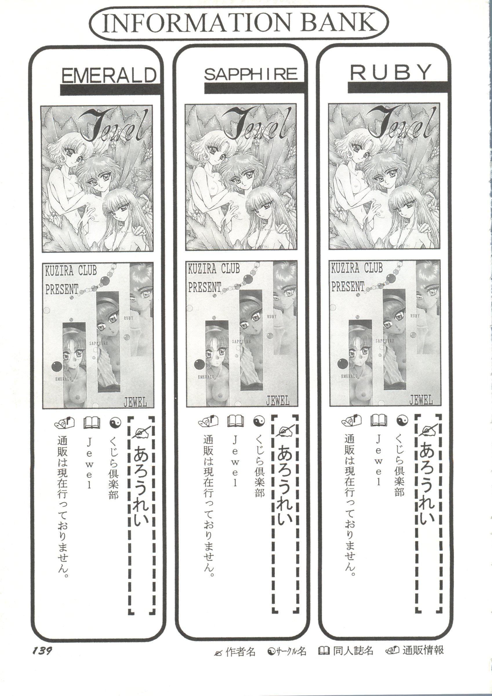 Doujin Anthology Bishoujo Gumi 2 140