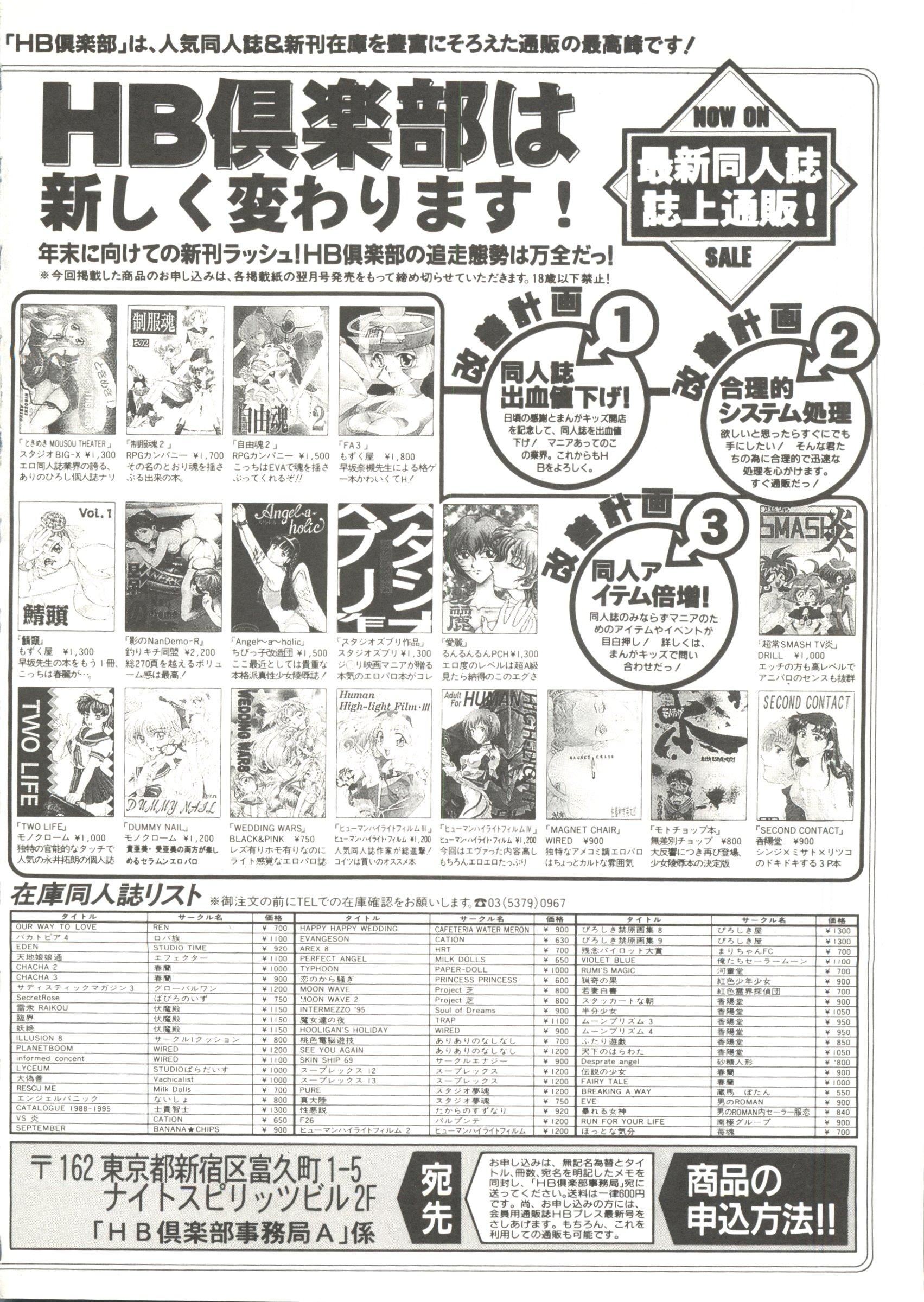 Doujin Anthology Bishoujo Gumi 2 143